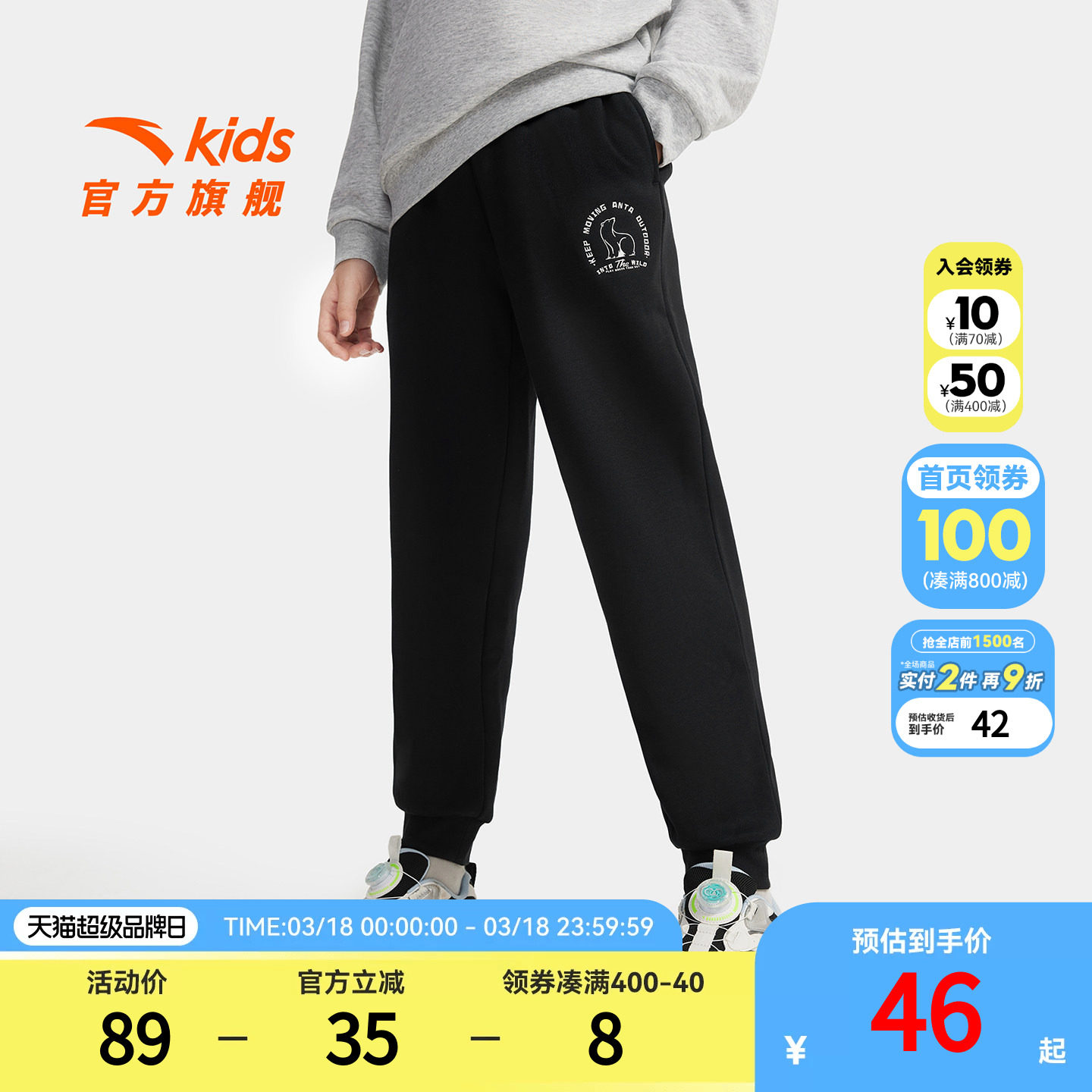 安踏儿童男女童针织运动长裤冬季款舒适保暖中大童加绒宽松运动裤