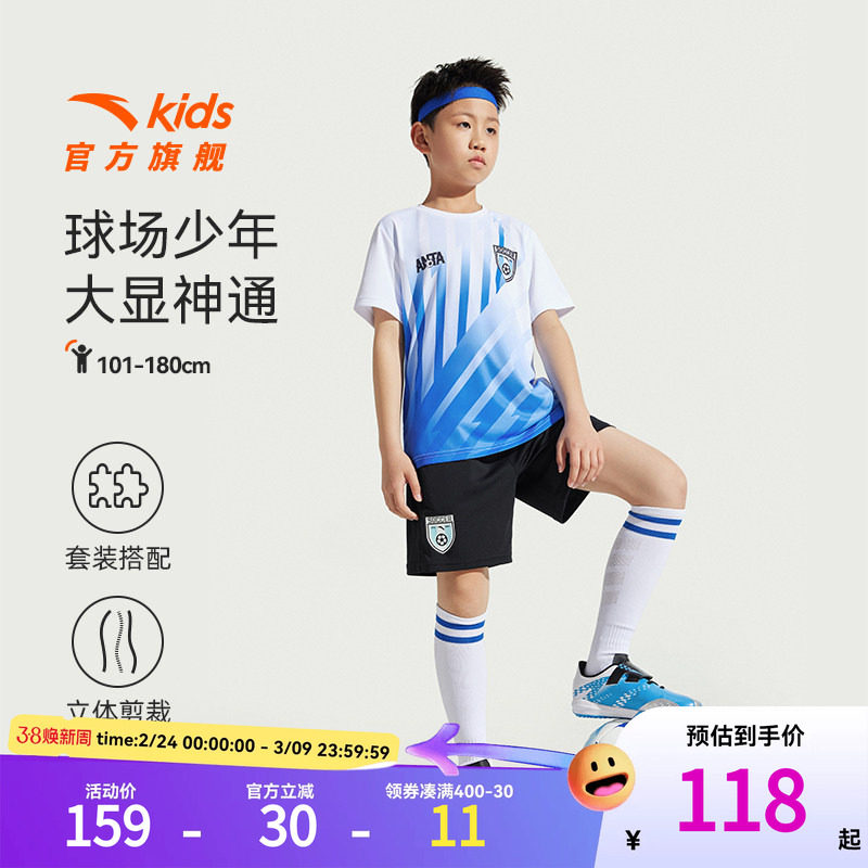 安踏儿童足球比赛套2026夏季短袖套装