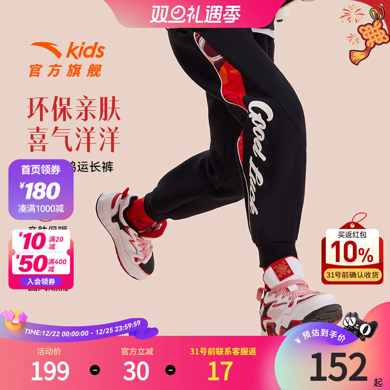 安踏儿童男大童针织运动长裤2025春季新款中大童百搭运动裤新年款