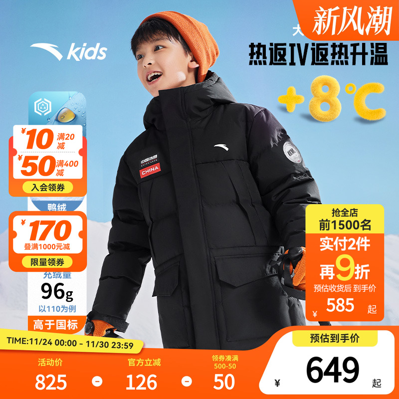 安踏儿童中长款三防保暖羽绒服