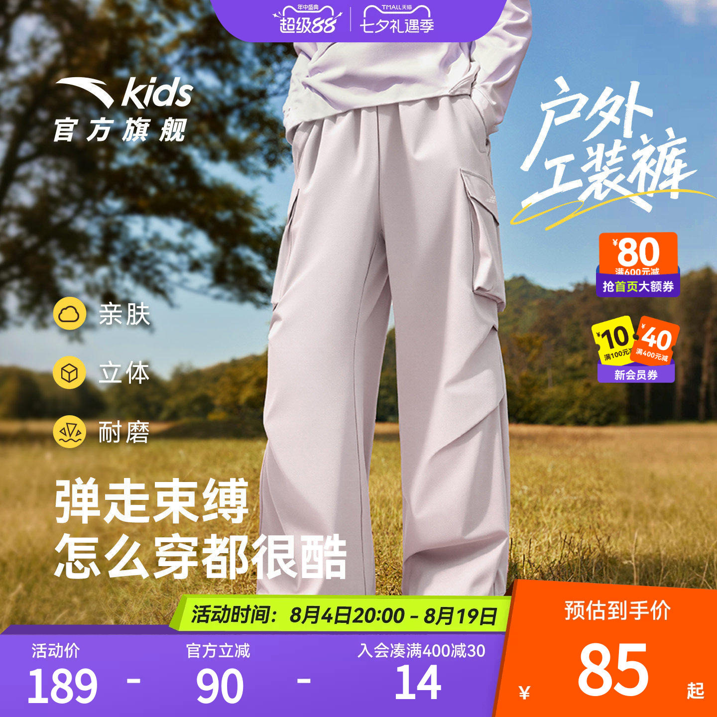 安踏儿童女童运动长裤2026秋冬新款舒适亲肤中大童宽松户外直筒裤