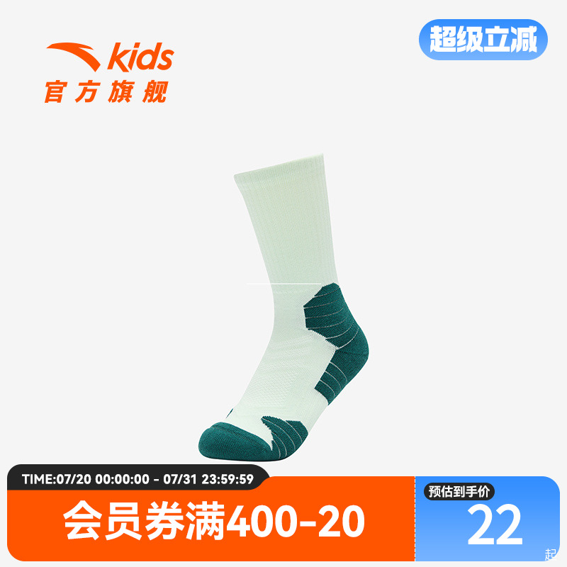 安踏儿童男童篮球袜冬季新款吸湿透气青少年抗菌运动篮球袜子
