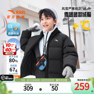 安踏儿童男女大童羽绒服冬款上新舒适保暖中大童四防面包服羽绒服
