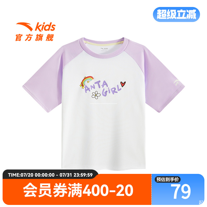 安踏儿童女大童针织短袖衫2025夏季新款透气亲肤中大童圆领短袖潮
