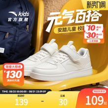 安踏儿童运动鞋男2025年春夏新款男大童耐磨运动男女童板鞋小白鞋