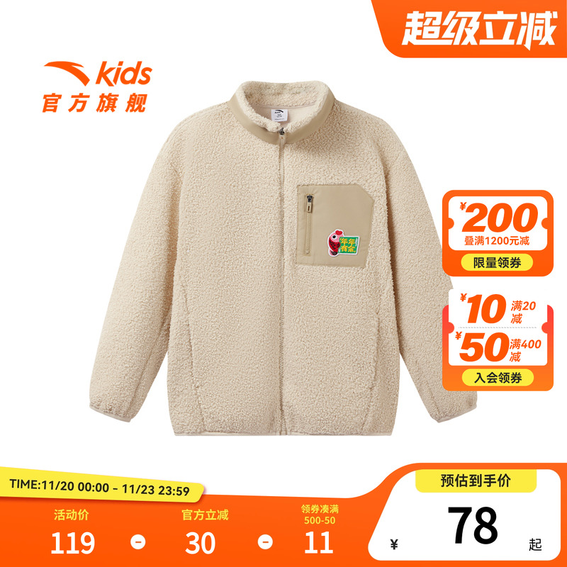 安踏儿童男童针织运动上衣2025新款上新舒适保暖中大童摇粒绒外套