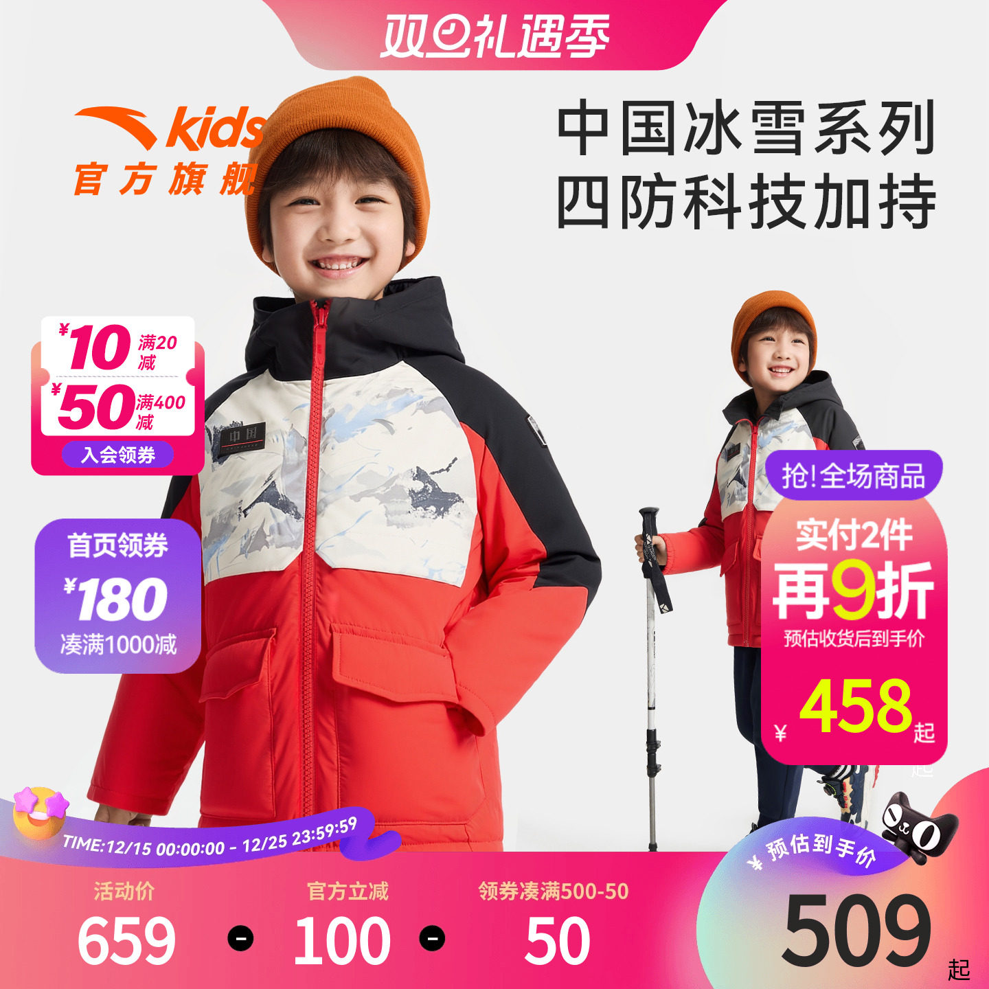 安踏儿童男小童羽绒服