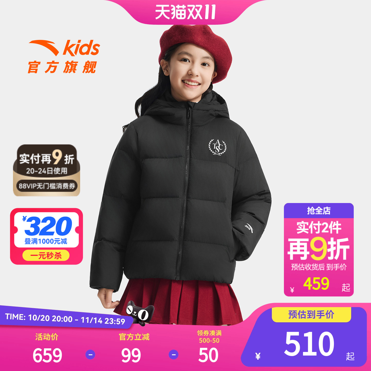 安踏儿童女大童羽绒服