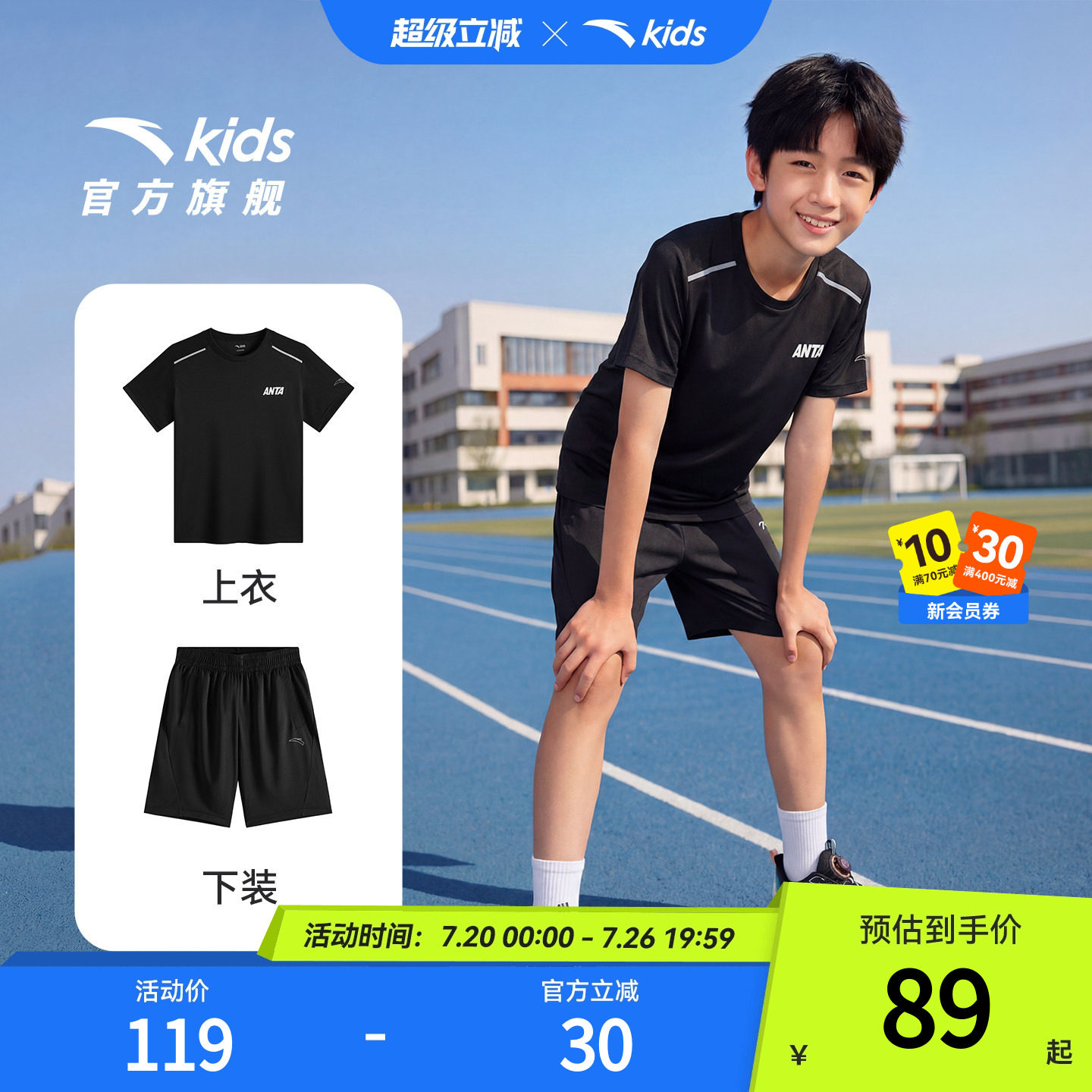 安踏儿童男童短袖短裤运动套装