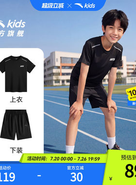 安踏儿童男童短袖短裤运动套装