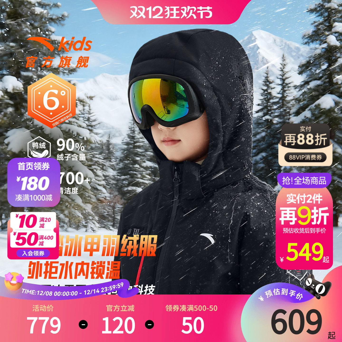 安踏儿童男小童羽绒服