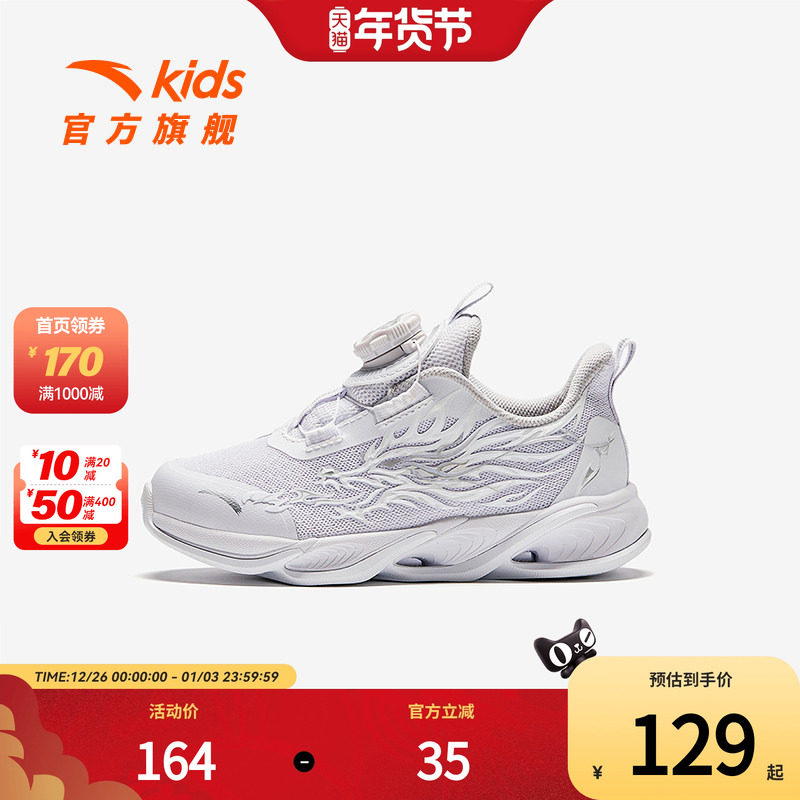 安踏儿童赤焰男女童跑鞋春季款透气防滑耐磨儿童抗污犟弹运动跑鞋
