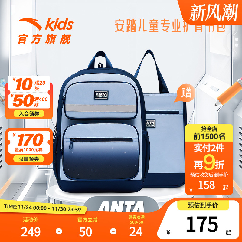 安踏儿童男女大童双肩背包