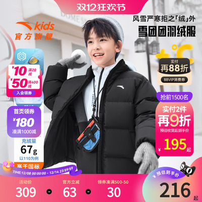 安踏儿童男女大童羽绒服
