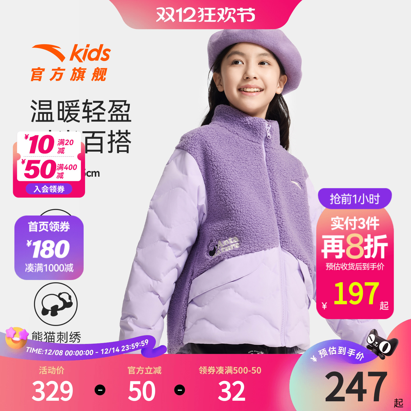 安踏儿童女大童轻型保暖绒外套