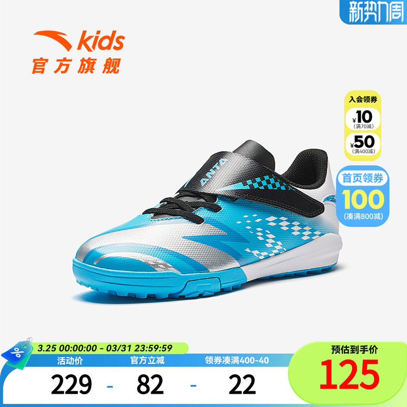 安踏儿童男大童专业训练足球鞋25夏季减震防滑耐磨运动鞋鞋子童鞋