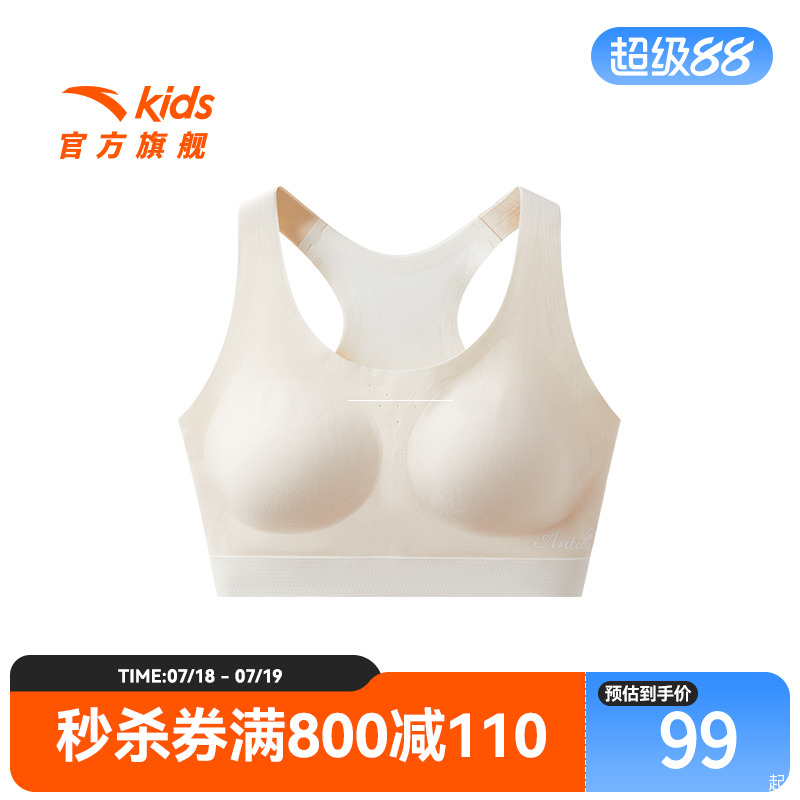 小云燕安踏女童内衣三阶段少女运动背心2025舒适抑菌高弹内衣文胸