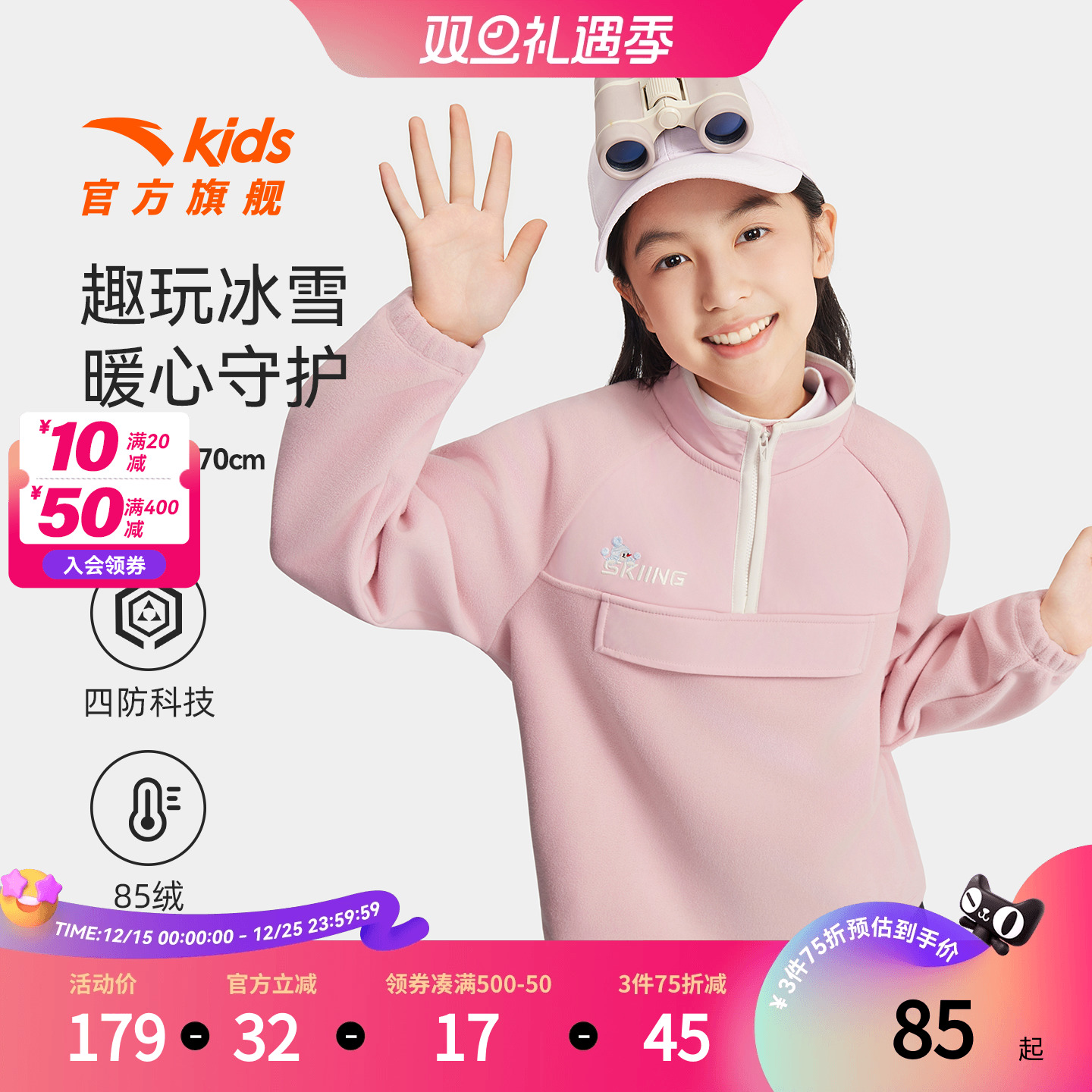 安踏儿童女大童针织摇粒绒卫衣