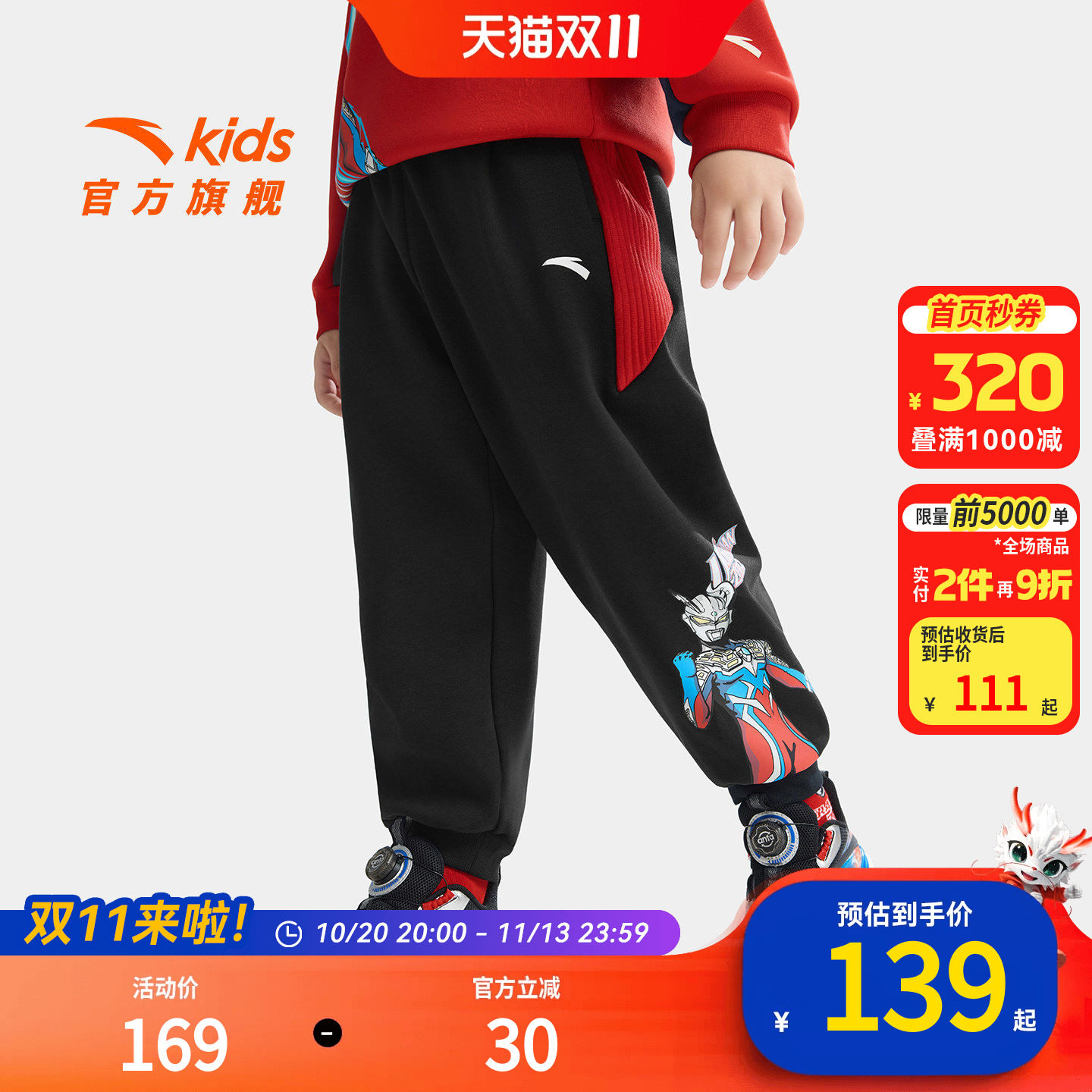 奥特曼IP安踏男小童加绒运动卫裤