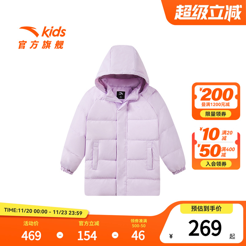 安踏儿童男女小童中长羽绒服2025春季新款舒适保暖儿童御寒羽绒服