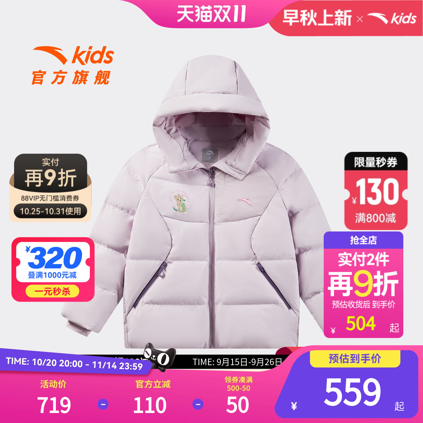 安踏儿童女大童羽绒服