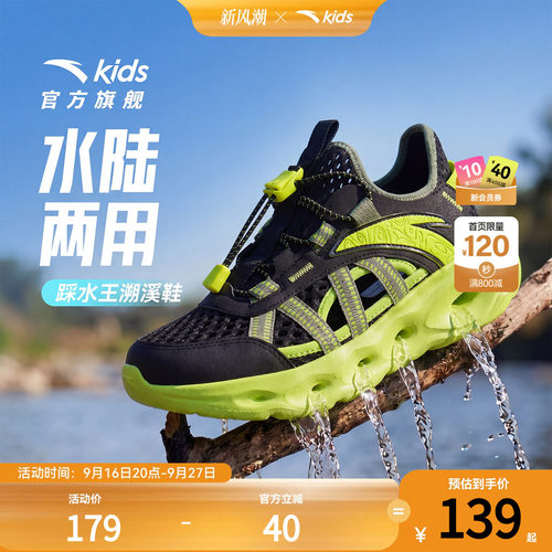 安踏儿童凉鞋溯溪鞋2026夏季新款