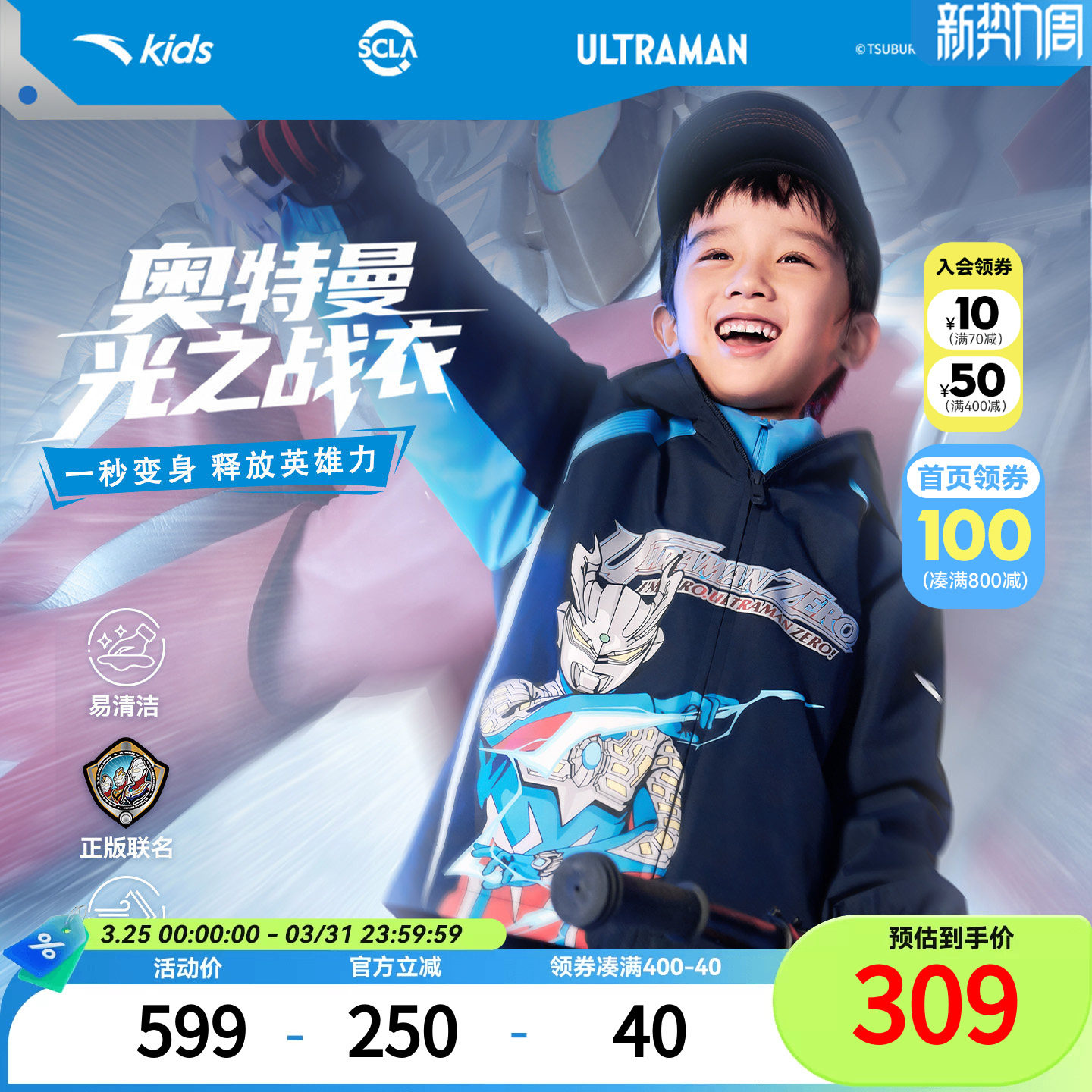 安踏儿童男小童摇粒绒运动上衣2026新款舒适保暖儿童厚外套奥特曼