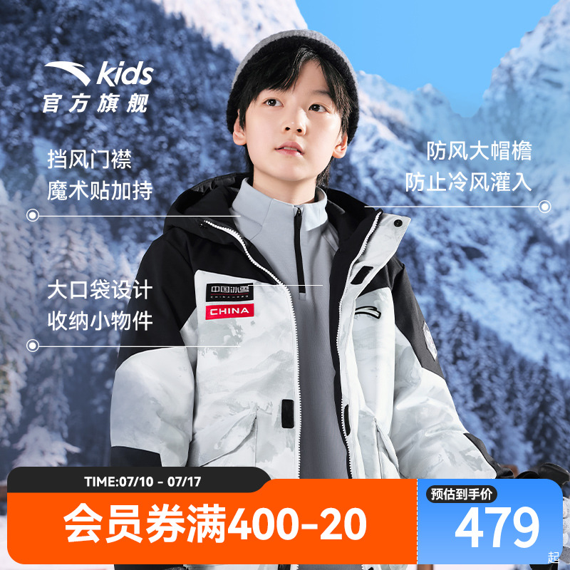 安踏儿童冰甲羽绒服男童2024新款冬装保暖四防热返外套连帽上衣