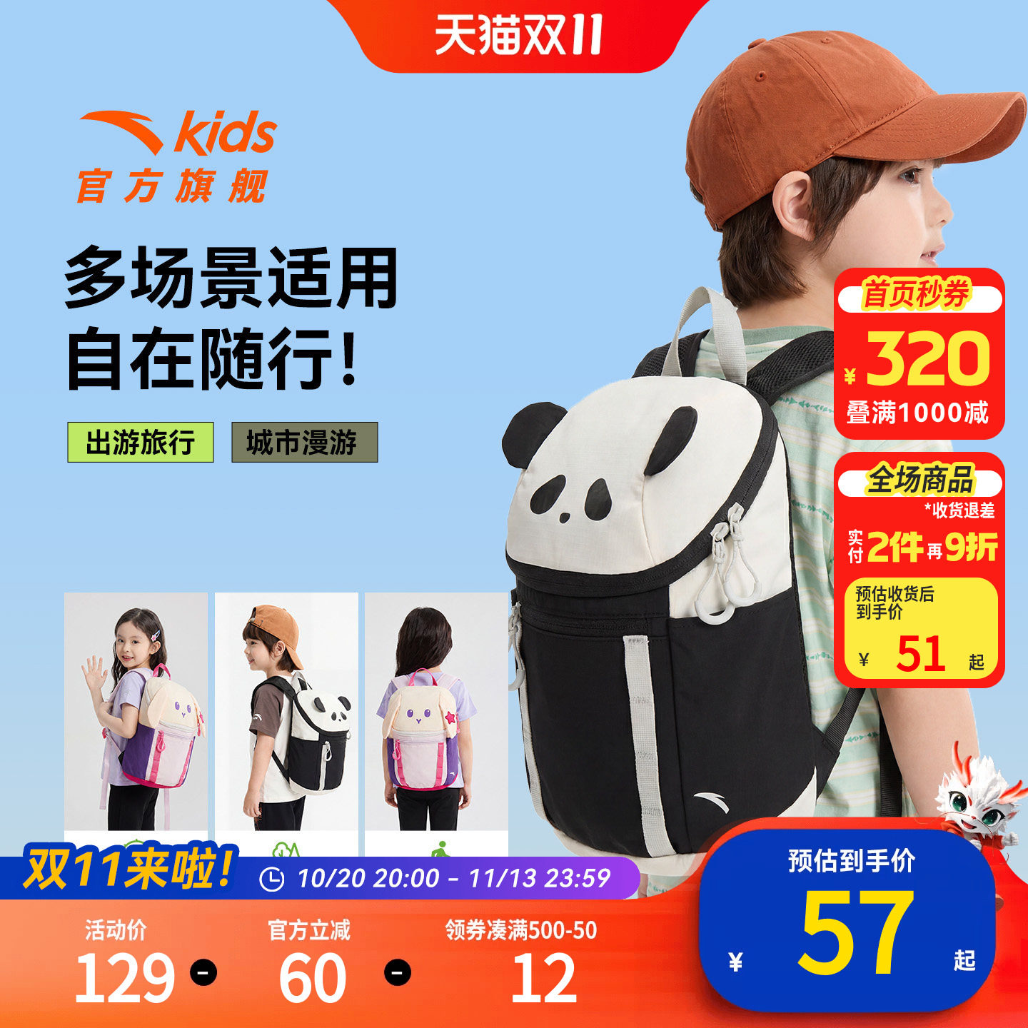 安踏儿童男女大童双肩背包2026新款小身材大容量防泼水卡通包包潮