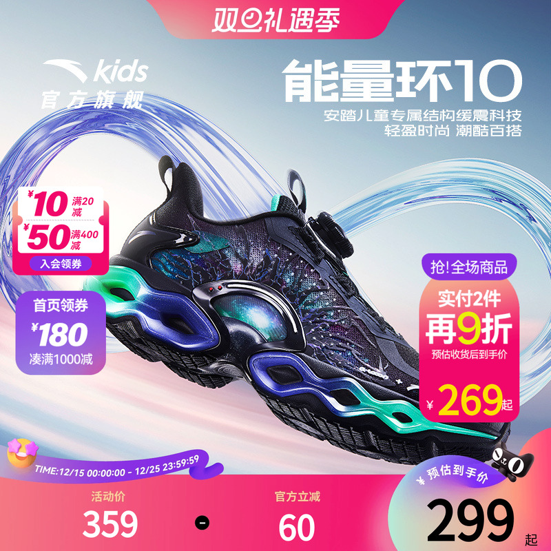 安踏儿童运动鞋能量环10跑鞋秋冬款男大童跑步鞋缓震纽扣童鞋