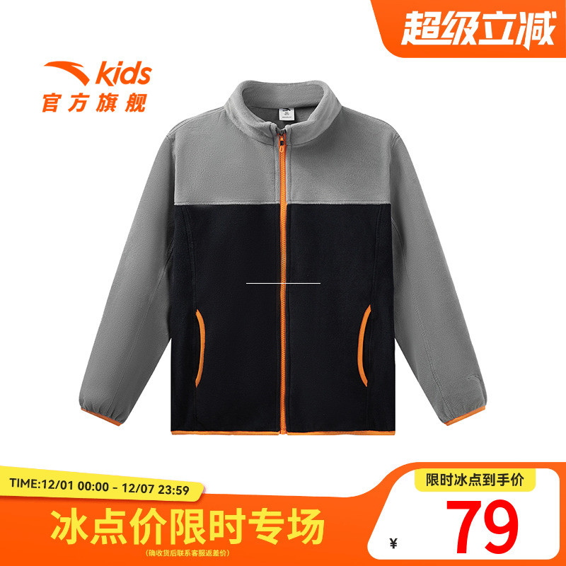 【清仓价】安踏儿童青少年男女童夹克外套立领透气休闲运动