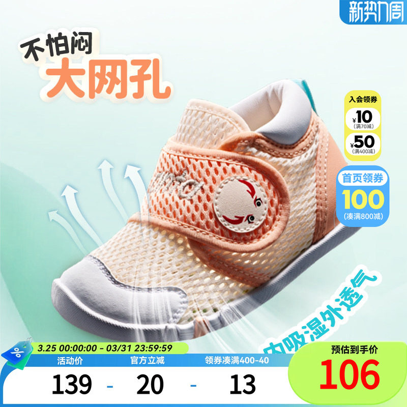 不倒翁安踏儿童女婴童跑鞋2026秋季新款大网孔宝宝学步鞋运动跑鞋