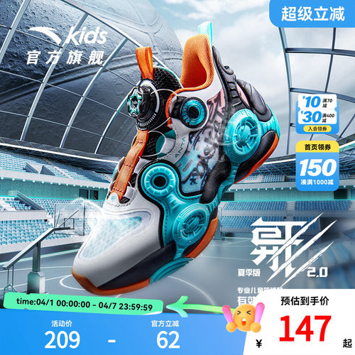 安踏男大童异形篮球鞋透气稳护