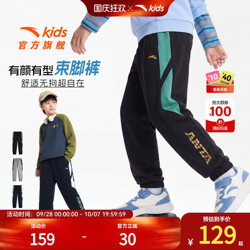 安踏男童裤子春秋款运动长裤卫裤
