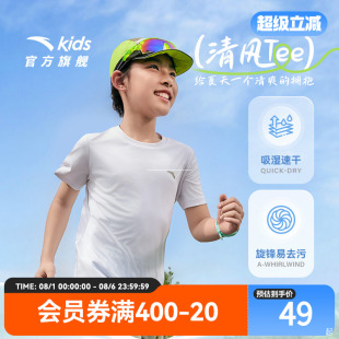 运动短装 清风T恤安踏童装 新款 儿童男童速干短袖 易去污 2025年夏季