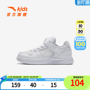 安踏儿童男女小童板鞋2026夏新款透气舒适防滑儿童犟弹网眼小白鞋