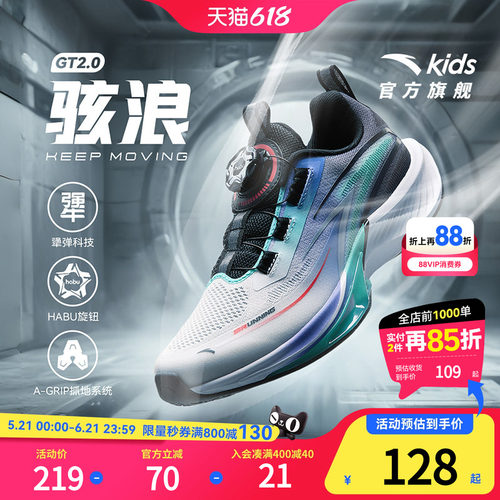 安踏儿童运动鞋男大童旋钮扣跑鞋