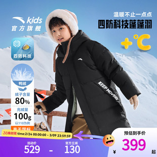 安踏儿童男女中长羽绒服2026冬上新舒适保暖中大童四防连帽羽绒服