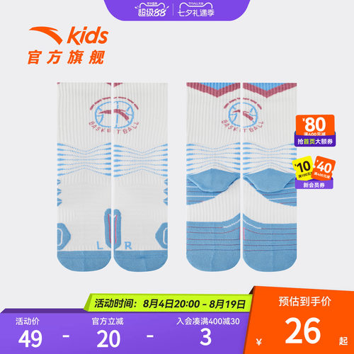 安踏儿童男大童篮球袜