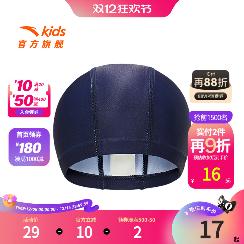 安踏儿童男童泳帽2025夏季新款透气不勒头防水泳帽防滑游泳帽子男