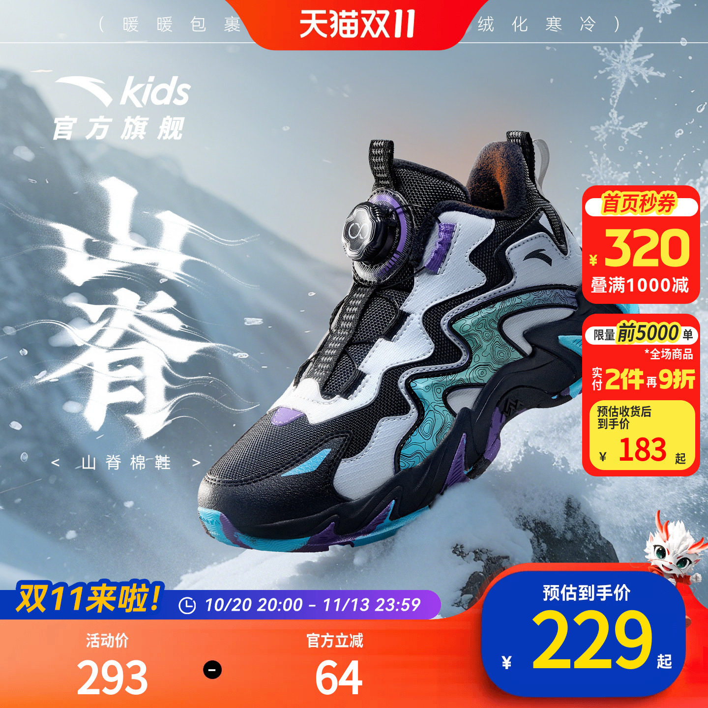 安踏儿童棉鞋冬季保暖加绒