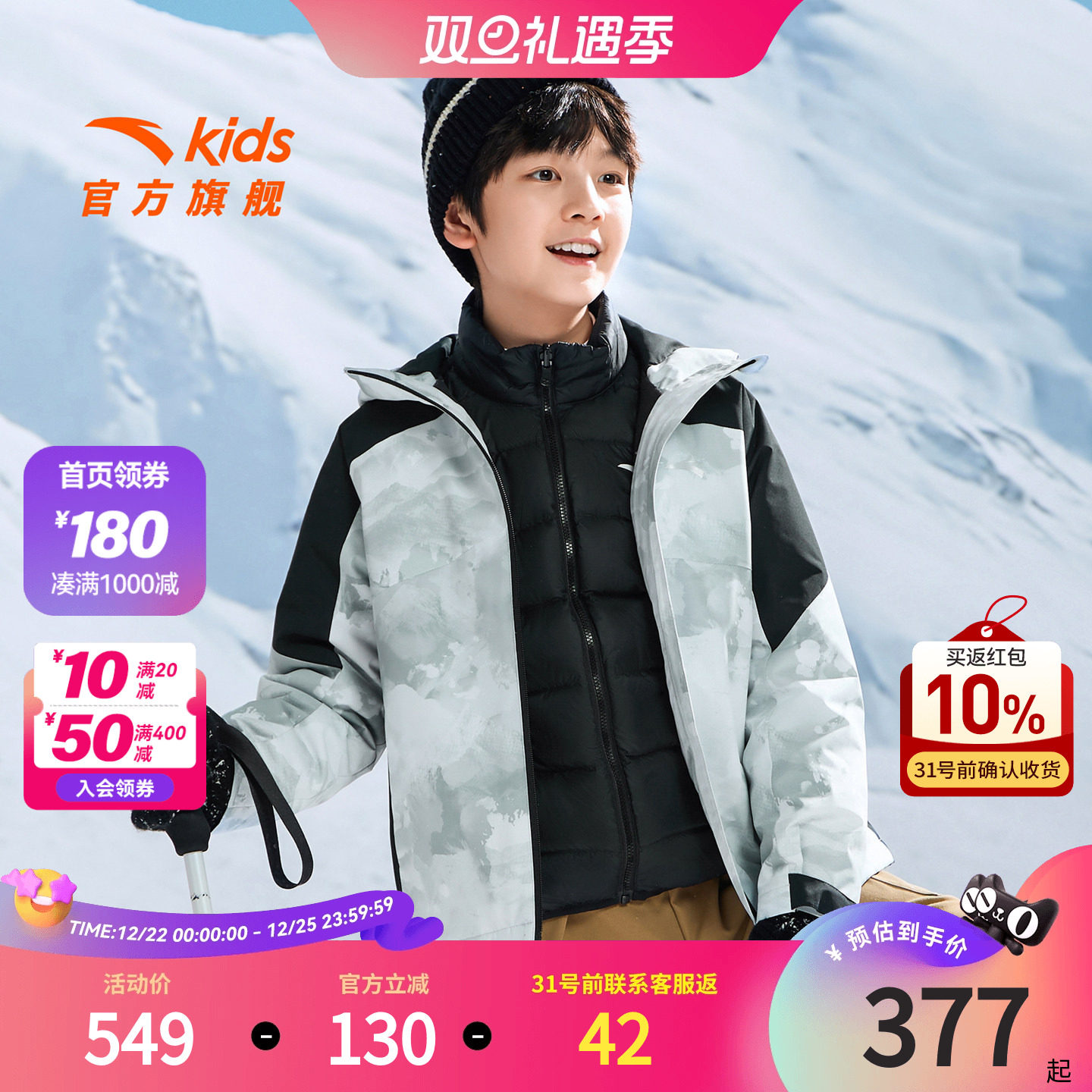 安踏儿童羽绒两件套上衣2025冬上新舒适保暖中大童四防连帽羽绒服