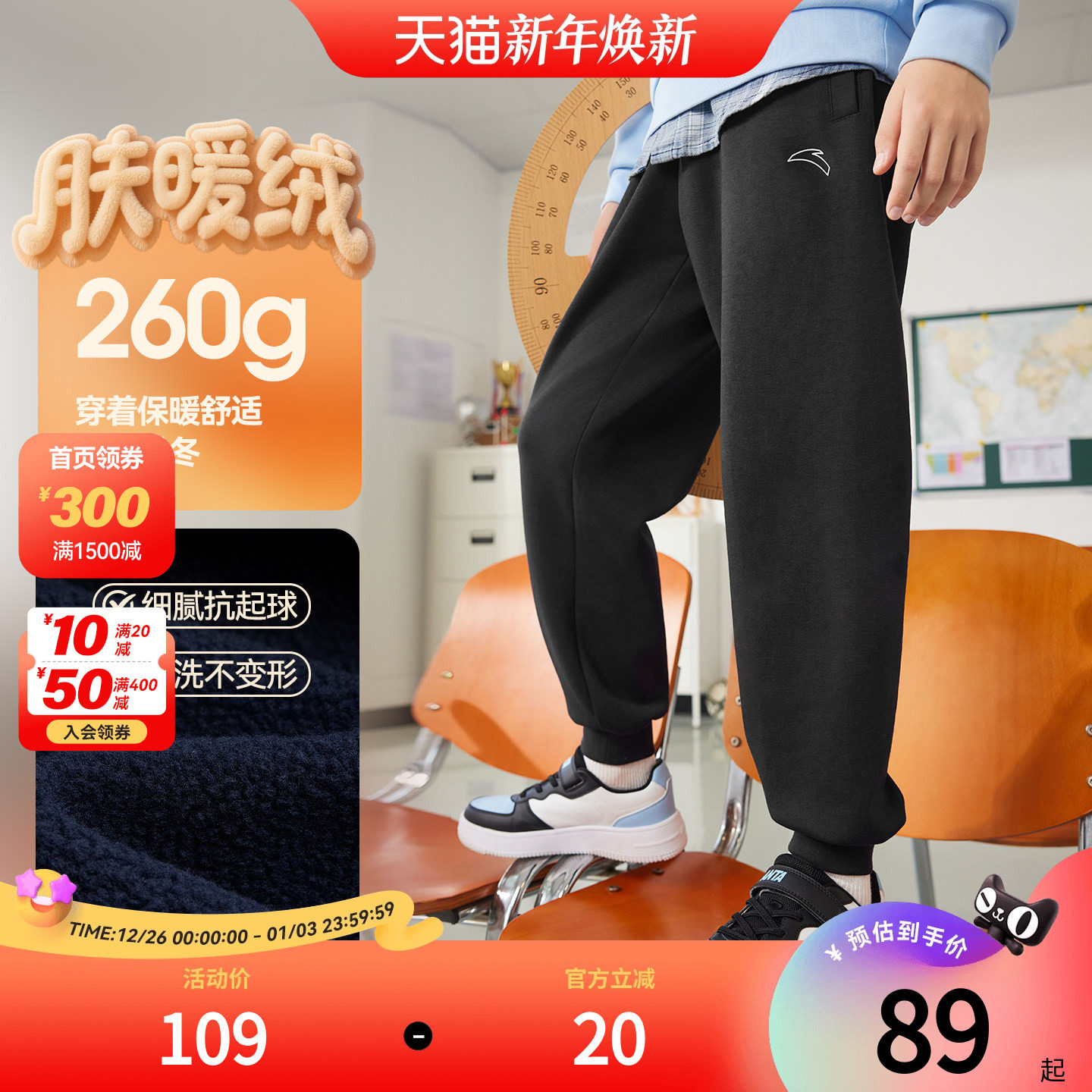 安踏童装男童加绒裤子卫裤秋冬款2025冬季新款儿童冬装长裤运动裤