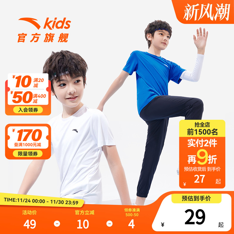 速干衣男童短袖安踏运动