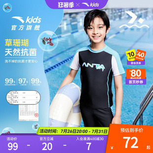 安踏儿童男童分体泳装2026夏季新款抗菌泳衣防晒泳衣短袖游泳套装