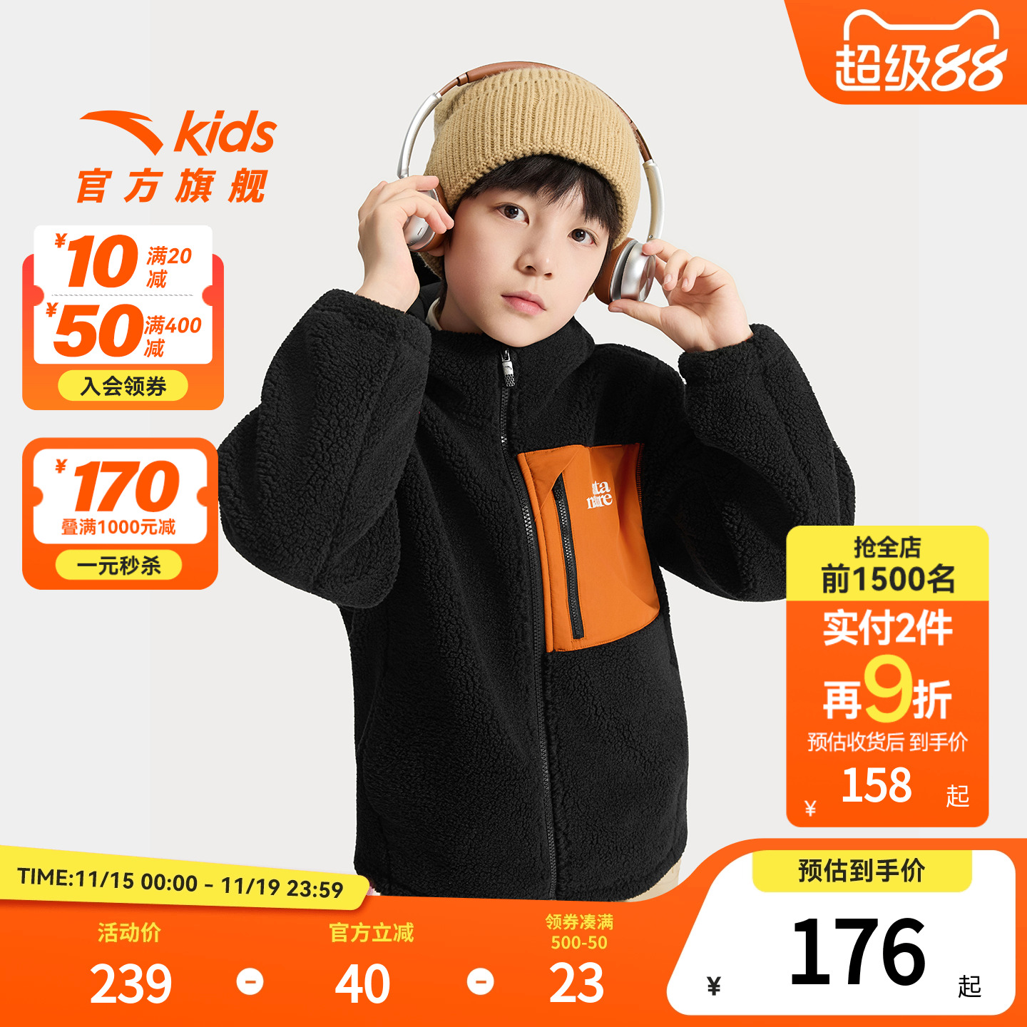 安踏儿童男童针织羊羔绒外套