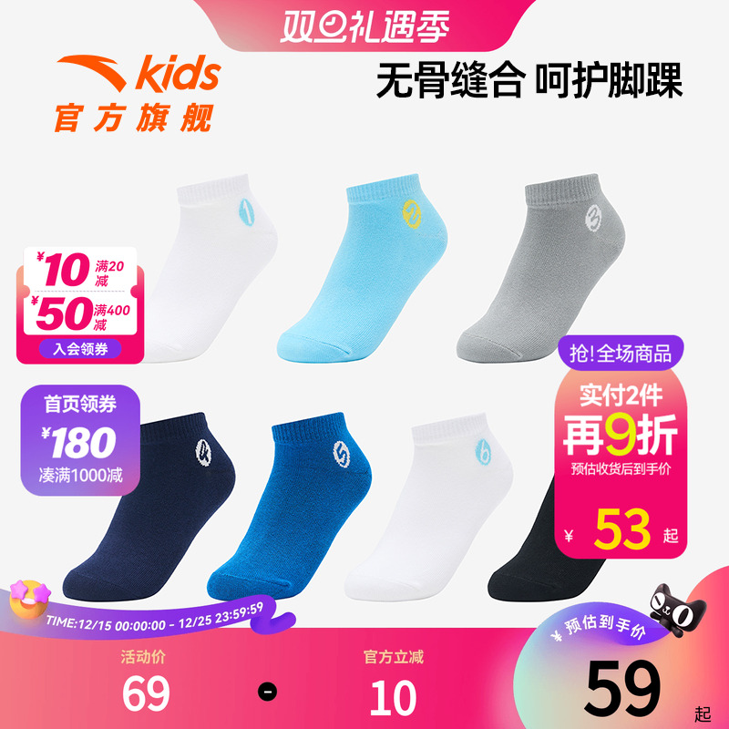 安踏儿童男女童短袜七双装春季新款透气舒适亲肤运动休闲短袜