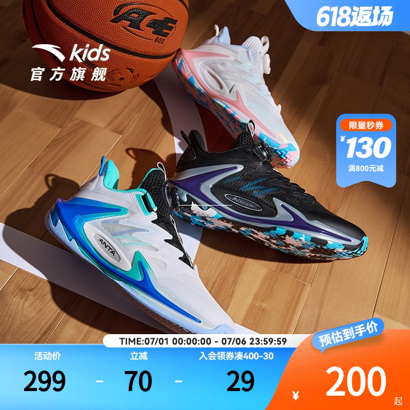 安踏儿童青狂刺篮球鞋春春季新款男大童专业实战运动鞋青少年战靴