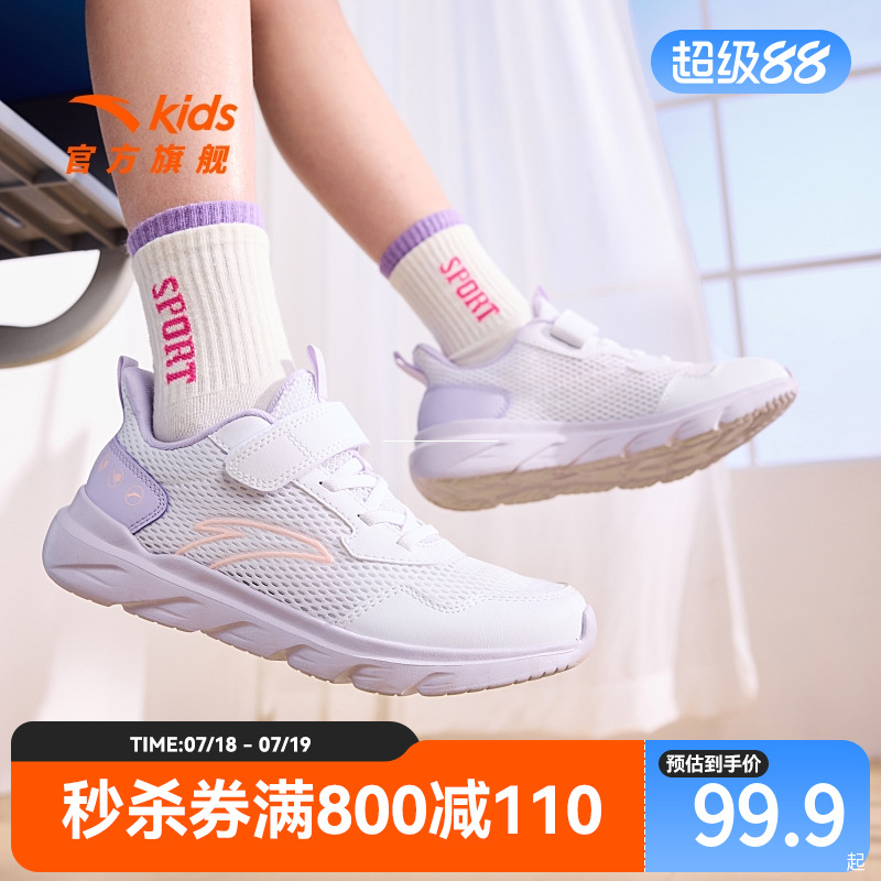 安踏女童鞋夏季网面透网运动鞋