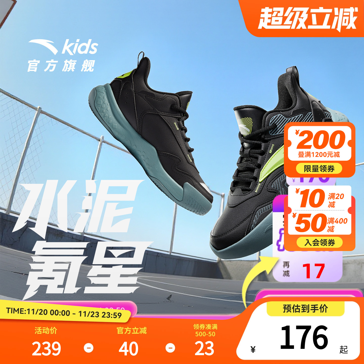 安踏儿童鞋男童篮球鞋2025秋冬新款大童水泥男童运动球鞋耐磨鞋子